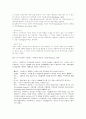 사회복지실천론 나남출판 총판 전체 요약  2페이지