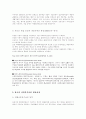 사회복지실천론 나남출판 총판 전체 요약  24페이지
