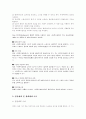 사회복지실천론 나남출판 총판 전체 요약  44페이지