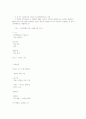 중앙정부정책과 실천 5페이지
