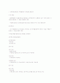 중앙정부정책과 실천 16페이지