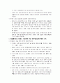 한중경제협력방안 3페이지