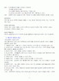 재정관리 모형에 따른 정의와 특징 각 모형의 장 6페이지