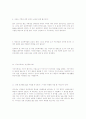 인간행동의 무의식적 심리현상 3페이지