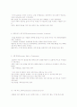 인간행동의 무의식적 심리현상 7페이지