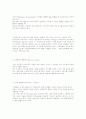 인간행동의 무의식적 심리현상 19페이지