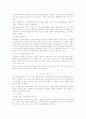 가족복지의 전달체계와 관련법 소개 3페이지