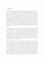 제품구매에 있어서 가족구성원들의 영향이 어떻게 변화하고 있는지를 제품의 예를 들어 설명하시오 6페이지