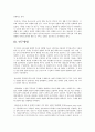제품구매에 있어서 가족구성원들의 영향이 어떻게 변화하고 있는지를 제품의 예를 들어 설명하시오 7페이지