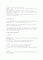 제품구매에 있어서 가족구성원들의 영향이 어떻게 변화하고 있는지를 제품의 예를 들어 설명하시오 10페이지