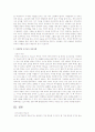 아동발달과정이 유전이나 환경에 미치는 영향에 대해 구체적인 사례 7페이지