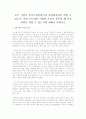 원가우위전략과 차별화전략 1페이지