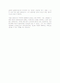 빌리밀리건 서평 2페이지