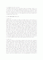 소비자행동에 영향을 미치는 문화적 사회적 및 개인적 요인들이 우리나라 소비자의 주택구매 행동에 어떻게 영향을 미치는지를 설명 3페이지