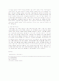 소비자행동에 영향을 미치는 문화적 사회적 및 개인적 요인들이 우리나라 소비자의 주택구매 행동에 어떻게 영향을 미치는지를 설명 5페이지
