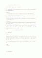 장애인시설의 운영특성 : 정상화, 통합화, 개별화 7페이지