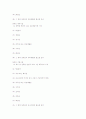 장애인시설의 운영특성 : 정상화, 통합화, 개별화 11페이지