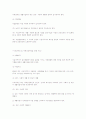 장애인시설의 운영특성 : 정상화, 통합화, 개별화 26페이지