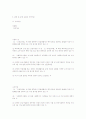 장애인시설의 운영특성 : 정상화, 통합화, 개별화 35페이지