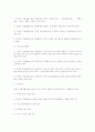 장애인시설의 운영특성 : 정상화, 통합화, 개별화 38페이지