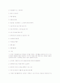 장애인시설의 운영특성 : 정상화, 통합화, 개별화 40페이지
