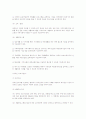장애인시설의 운영특성 : 정상화, 통합화, 개별화 42페이지