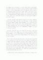 루소의 「에밀」 독후감 2페이지
