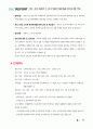 2010 동시지방선거 메니페스토 실천계획서 12페이지
