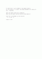 전교 부회장 연설문 5학년(평생기억에 남는 연설문) 2페이지