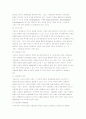 사회문제란 무엇인가? 9페이지