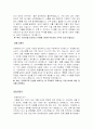 1분 자기소개서 예문 모음입니다^^ 2페이지