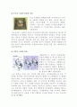 과학발명품 2페이지