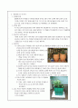 학생과학발명품 작품제작계획서(소개글 확인요^^펌자료아님) 2페이지
