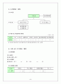 2010재가노인복지센터사업계획서 5페이지