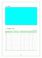 2010재가노인복지센터사업계획서 6페이지