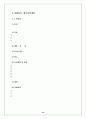 2010재가노인복지센터사업계획서 13페이지