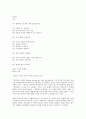 미리암 그린스팬&토마스아켐피스  2페이지