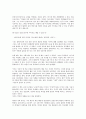 미리암 그린스팬&토마스아켐피스  3페이지
