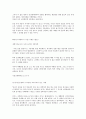 미리암 그린스팬&토마스아켐피스  4페이지