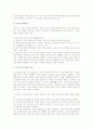 교육의 철학적 이해 - 교육의 철학적 탐구 6페이지