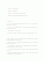 교육의 철학적 이해  5페이지