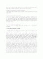 미국 장애인 관련법률 목적과 차이점 9페이지