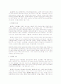교육학개론 - 교육의 철학적 이해 요약정리입니다. 5페이지