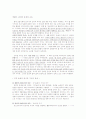 교육학개론 - 교육의 철학적 이해 요약정리입니다. 7페이지
