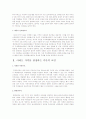 아파트 가격을 결정하는 요인들 3페이지