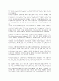 제품중심의 기업과 고객중심의 기업 3페이지