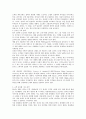 제품중심의 기업과 고객중심의 기업 6페이지