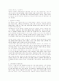 제품중심의 기업과 고객중심의 기업 8페이지