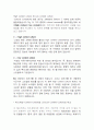 E.hall의 High context culture 와 Low context culture 비교 1페이지