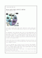청소년 관련 신문기사(2009년기준) 1페이지